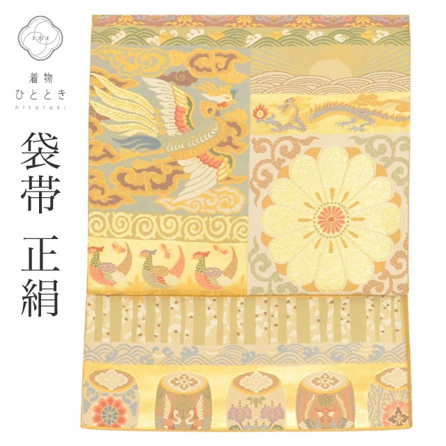 リサイクル袋帯 袋帯 帯 正絹 絹 唐織 引箔 特品 六通柄 鳳凰 華 フォーマル 訪問着 付下げ 黒留袖 色留袖 着物 SILK シルク kimono リユース