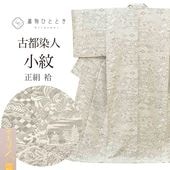 ����š� �ꥵ��������ʪ ���� ��ʪ ���� �� L������ �դ��褫LL ���� �Ⱦ� 163cm �������� �������� ���� ��� 66.8cm �� ��Ω�ƾ夬�� ̤������ �ͭ�� ���졼 ��� SILK ��桼�� uu2764b