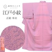 ����š� �ꥵ��������ʪ ���;��� ������ ���դ������� ���� M������ ���� �Ⱦ�160cm �ʹֹ��� ��¼ͦ��Ϻ ð������� ���65.3cm ñ�� ��Ω�ƾ夬�� ���� �ͭ�� �� ���۲� SILK ��桼�� uu2796b 