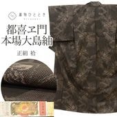 ����Ź�����10%OFF��P10�ܡõ�ǰSALE���ܾ������� �ꥵ��������ʪ ���� �� S������ ���� �Ⱦ�155.5cm �Դ���� ƣ����ʪ ���64cm �� ��Ω�ƾ夬�� ̤������ SILK ���륯 ��桼�� vvc0033a20 