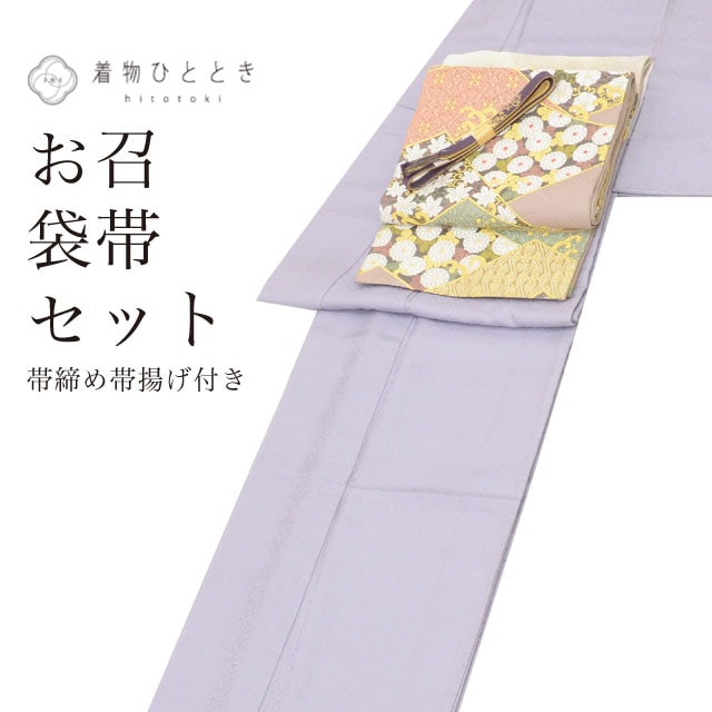 リサイクル着物 お召 色無地 袋帯 セット 袷 正絹 美品 裄61.5cm 身丈157cm M 紫色系 花唐草文様 帯締め 帯揚げ付き 御召織 大橋千永 一つ紋付 コーディネート レディース