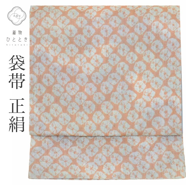 リサイクル袋帯 帯 洒落袋帯 正絹 絹 紬地 特品 全通柄 手蜘蛛絞り カジュアル 小紋 色無地（紋無し） 単衣の着物に合わせる（盛夏を除く） 着物 SILK シルク kimono リユース