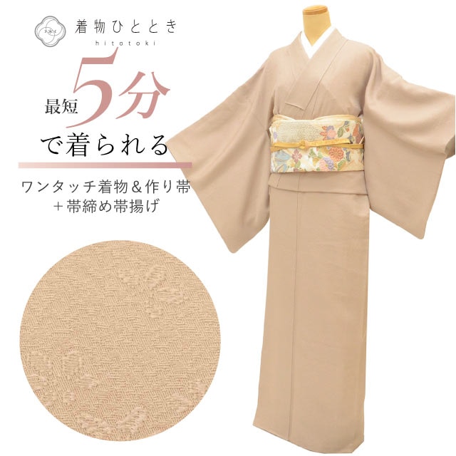 色無地・江戸小紋,リサイクル色無地・江戸小紋 - リユース・ 中古着物