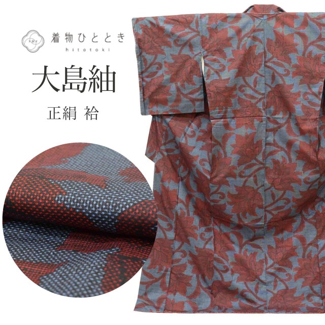 紬,リサイクル紬 - リユース・ 中古着物の通販おすすめ,リサイクル