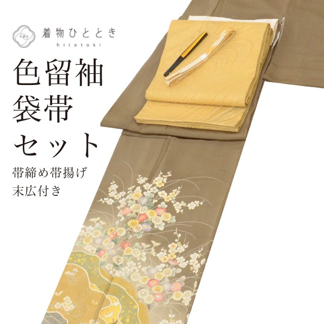 リサイクル着物 色留袖 袋帯 着物セット 正絹 比翼付き 裄65.5cm 身丈160cm M 茶色系 菊文様 帯締め 帯揚げ 末広付き 五つ紋 フォーマル コーディネート レディース