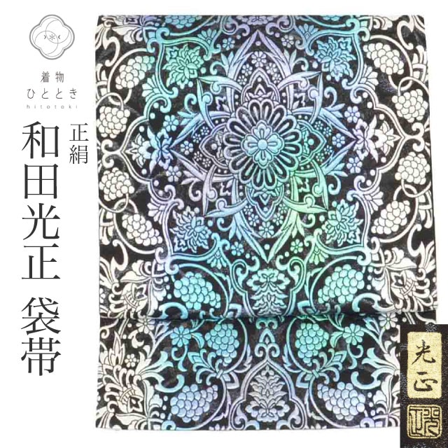 リサイクル 袋帯 帯 正絹 絹 落款あり 金彩友禅 和田光正 特品 お太鼓柄 華 フォーマル 振袖 訪問着 付下げ 色留袖 単衣の着物に合わせる（盛夏を除く） 着物 SILK シルク kimono リユース