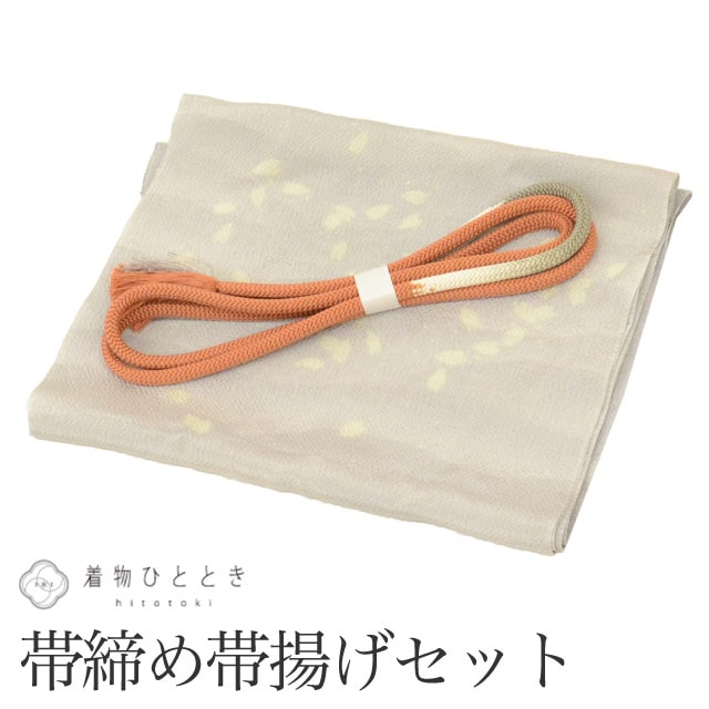 帯締め 帯揚げ セット 正絹 リサイクル帯締め帯揚げ グレー色系 花びら文様 縮緬 丸組 着付け小物 和装小物
