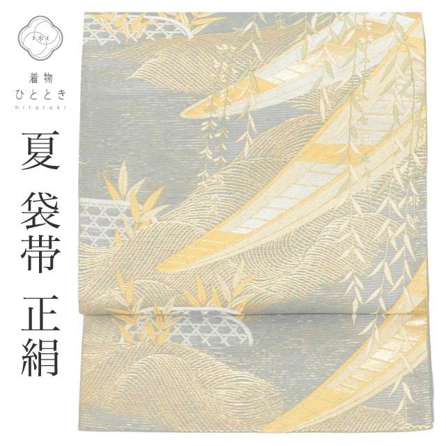 リサイクル袋帯 夏物 夏帯 夏袋帯 正絹 絽 金糸 銀糸 特品 六通柄 竜田川 フォーマル 訪問着 付下げ 着物 SILK kimono リユース