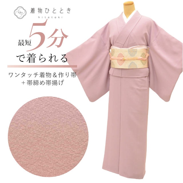 その他着物,コーディネート・セット品 の人気・おすすめ商品| リユース