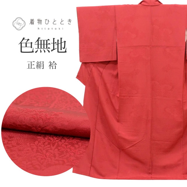 リサイクル着物 色無地 無地 着物 正絹 絹 Lサイズ 良品 身丈161.2cm 裄丈64.5cm 袷 仕立て上がり 丹後ちりめん 赤 樹木 SILK シルク リユース