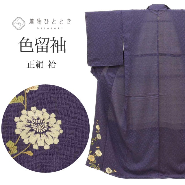 色留袖 リサイクル着物 正絹 Sサイズ ちょっとふくよかL 良品 身丈153.5cm 裄丈65.2cm 袷 仕立て上がり 未使用品 一つ紋 刺繍 変わり織 紫 菊 SILK リユース