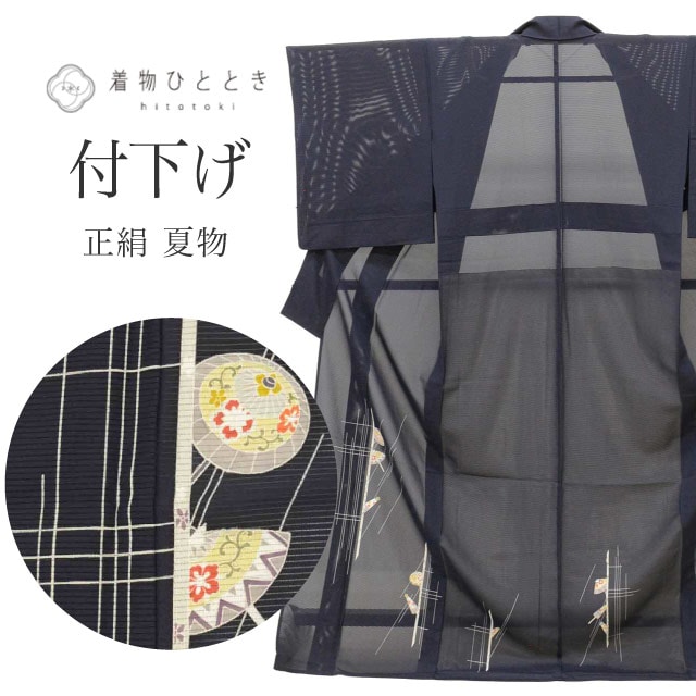 リサイクル着物 付下げ 附下げ 正絹 Lサイズ ちょっとふくよかL 特品 身丈164.5cm すこやかガード加工済 三越謹製 裄丈65.8cm 夏物 夏着物 仕立て上がり 絽 黒 傘 SILK シルク リユース