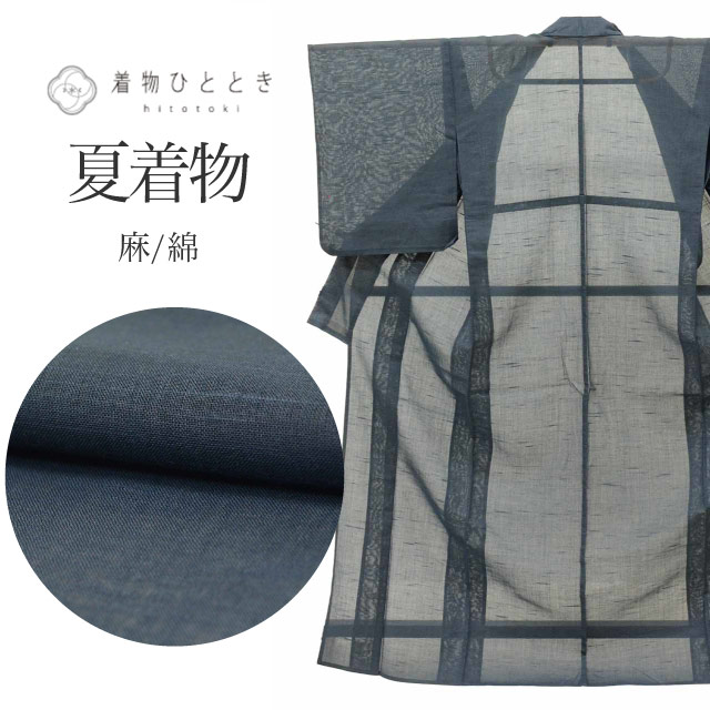 紬,リサイクル紬 - リユース・ 中古着物の通販おすすめ,季節別,盛夏（7