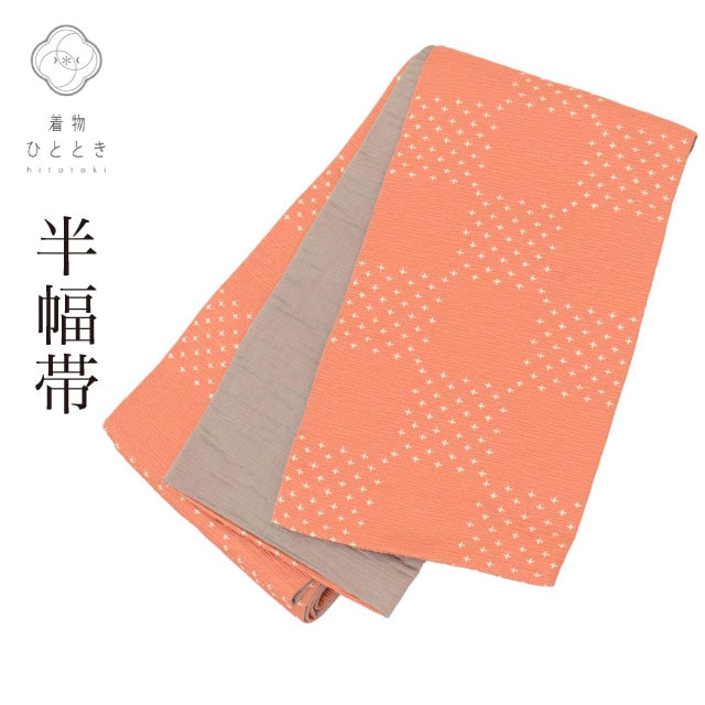 リサイクル 半幅帯 帯 美品 化繊 良品 十字絣 仕立て上がり 全通柄 カジュアル 浴衣 紬 小紋 花火大会 お祭り お正月 食事会 踊り 着物 kimono リユース