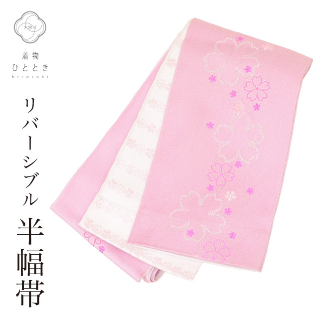 半幅帯 リサイクル 帯 化繊 良品 桜 仕立て上がり 全通柄 リバーシブル カジュアル 浴衣 紬 小紋 花火大会 お祭り お正月 リユース