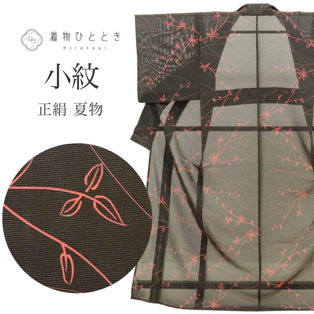 リサイクル着物 小紋 着物 正絹 絹 Lサイズ 特品 身丈161.5cm 裄丈62.5cm 夏物 夏着物 仕立て上がり 絽 黒 草花 SILK シルク リユース