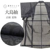 ����Ź�����10%OFF��P10�ܡõ�ǰSALE�á���š� ������ ������ �ꥵ��������ʪ ��ʪ ���� �� M������ ����äȤդ��褫L ���� �Ⱦ�156cm ���66cm ��ʪ��P10�ܡõ�ǰSALE�ò���ʪ ��Ω�ƾ夬�� ���� ���� �� �� SILK ���륯 ��桼�� vv0208 