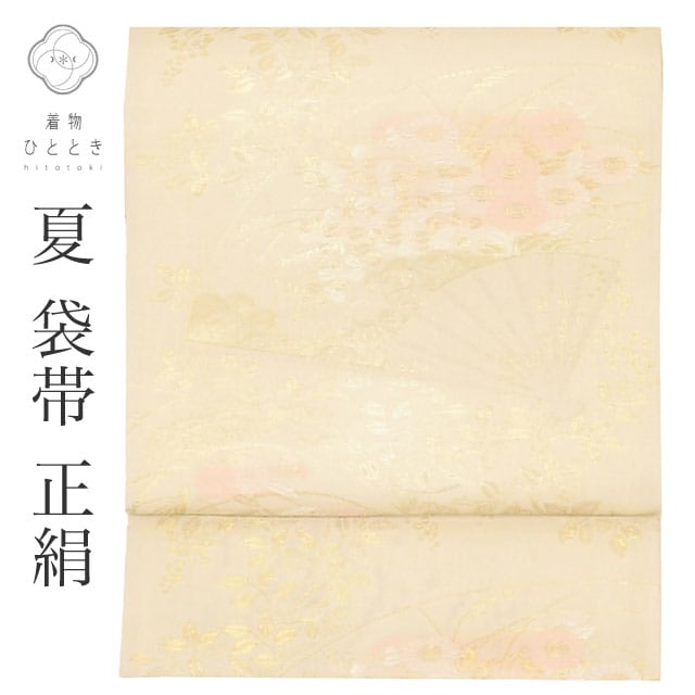 リサイクル袋帯 帯 夏袋帯 正絹 紗 引箔 特品 六通柄 扇 花 フォーマル 訪問着 付下げ 色無地 SILK リユース
