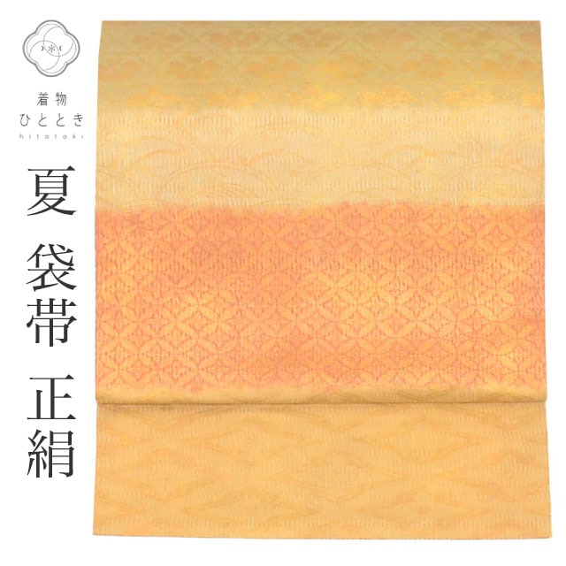 袋帯 夏物 夏帯 夏袋帯 正絹 絹 変わり織 引箔 三越謹製 特品 六通柄 古典 フォーマル 訪問着 付下げ 色留袖 着物 SILK シルク kimono リユース