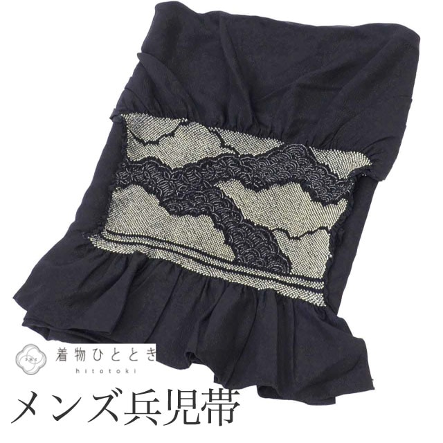 リサイクル 男性 帯 メンズ 兵児帯 正絹 絹 美品 未使用品 絞り 特品 青海波 仕立て上がり カジュアル 浴衣 紬 小紋 無地 花火大会 お祭り お正月 食事会 踊り 着物 SILK シルク リユース