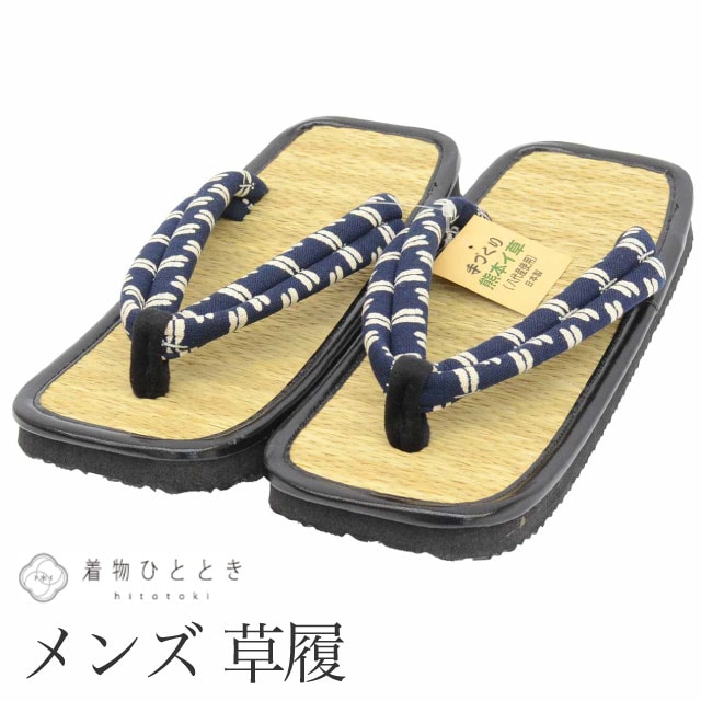 草履 男性 25.5cm リサイクル草履 イ草 美品 未使用品 トンボ文様 紺色系 浴衣 カジュアル 着物 手づくり メンズ