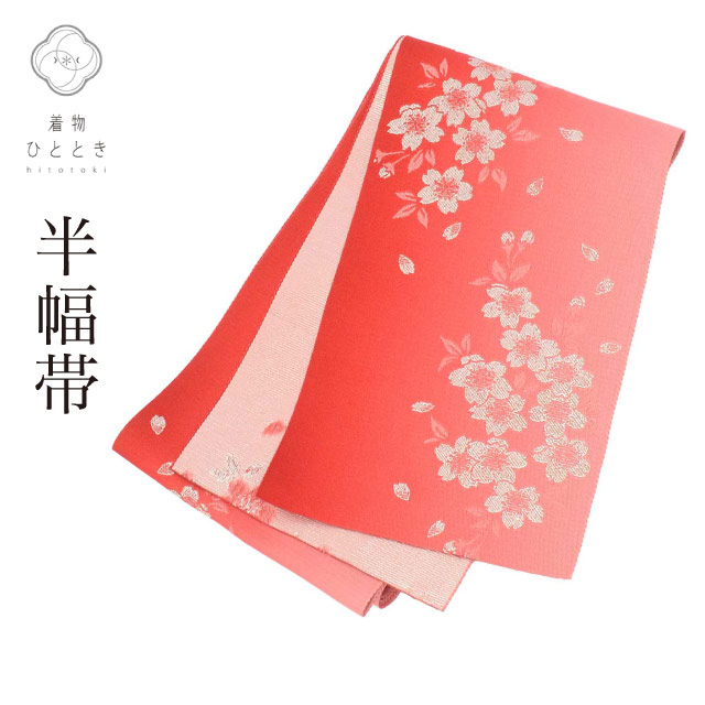 半幅帯 帯 良品 化繊 銀糸 桜 仕立て上がり 全通柄 リサイクル 着物 カジュアル 浴衣 袴 小紋 紬 花火大会 お祭り お正月 食事会 踊り kimono リユース