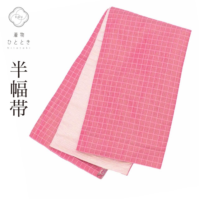 半幅帯 帯 良品 化繊 銀糸 格子 仕立て上がり 全通柄 リサイクル 着物 カジュアル 浴衣 袴 紬 小紋 花火大会 お祭り お正月 食事会 踊り 卒業式 入学式 kimono リユース