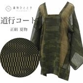 ��4��24������10�ۡ���š� ƻ�ԥ����� �ꥵ��������ʪ ���� �� ̤������ �Ⱦ�84cm ���65cm �� ������ ���󥰾� SILK ���륯 ��桼�� vv0293 