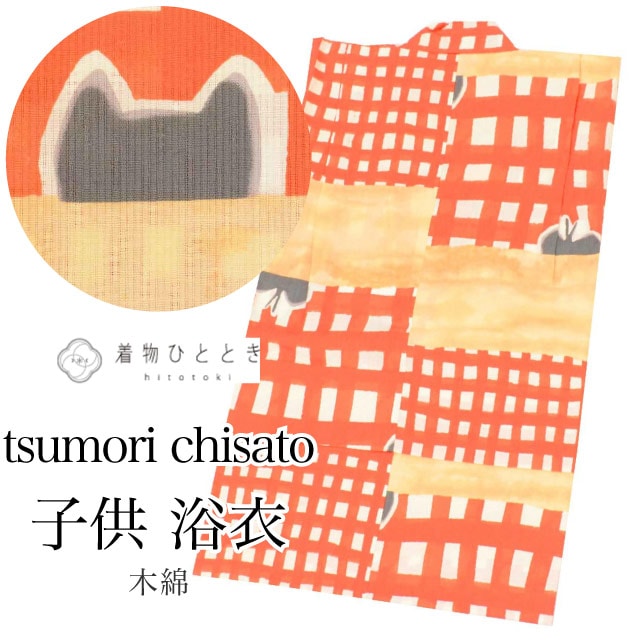浴衣 子供 女の子 単品 木綿 リサイクル浴衣 tsumori chisato ツモリチサト kids キッズ 120サイズ 身丈112cm オレンジ色系 ねこ文様 未使用品