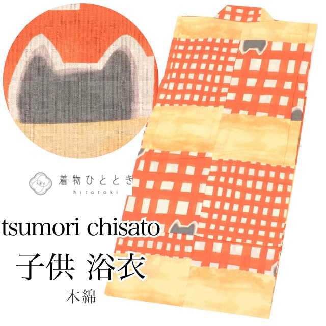 浴衣 子供 女の子 単品 木綿 リサイクル浴衣 tsumori chisato ツモリチサト kids キッズ 140サイズ 身丈140cm オレンジ色系 ねこ文様 未使用品