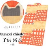 ��10%OFF��P10�ܡ۰��ؤ�SALE����� �Ҷ� ���λ� ñ�� ���� �ꥵ��������� tsumori chisato �ĥ������� kids ���å� 130������ �Ⱦ�125cm ����󥸿��� �ͤ�ʸ�� ̤������ vv0334