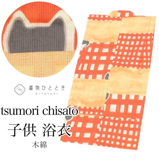 浴衣 子供 女の子 単品 木綿 リサイクル浴衣 tsumori chisato ツモリチサト kids キッズ 130サイズ 身丈125cm オレンジ色系 ねこ文様 未使用品