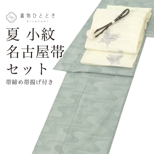 リサイクル着物 小紋 名古屋帯 セット 夏物 夏着物 化繊 裄64.5cm 身丈154cm S 緑色系 ヱ霞文様 帯締め 帯揚げ付き 絽 コーディネート レディース
