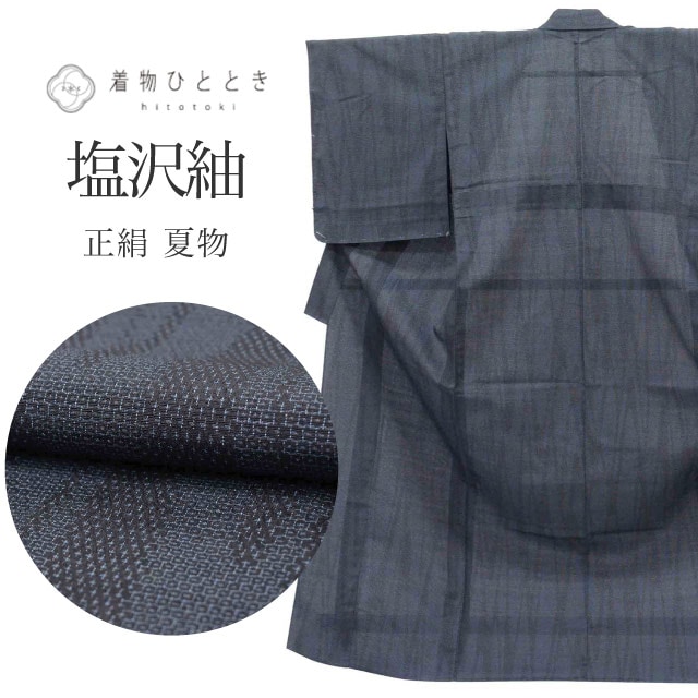 紬,リサイクル紬 - リユース・ 中古着物の通販おすすめ,サイズ別,身丈L
