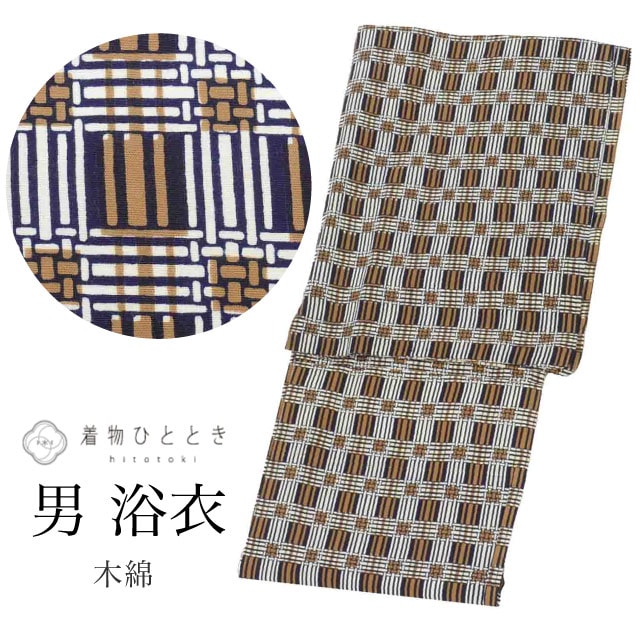 浴衣 の人気・おすすめ商品| リユース着物とリサイクル着物の通販