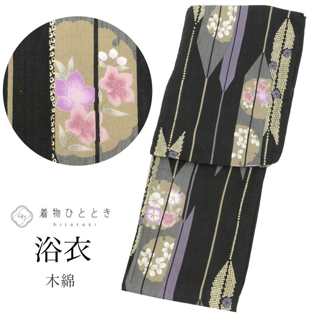 浴衣 Lサイズ 綿 コットン 良品 身丈164.5cm 裄丈69cm 黒 リサイクル着物 仕立て上がり バチ衿 萩 桔梗 リユース