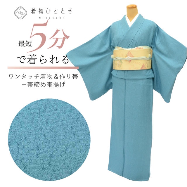 その他着物,コーディネート・セット品 の人気・おすすめ商品| リユース