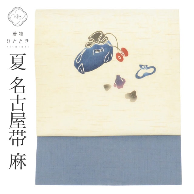 名古屋帯 リサイクル 麻 九寸帯 染め帯 白 巾着袋 特品 カジュアル お太鼓柄 帯芯あり 着物 kimono リユース