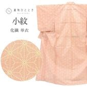 小紋/未使用品/仕立上がり/適応身長150～158㎝/10777 多賀良彦】 特選江戸小紋 ≪御仕立て上がり・中古美品≫ 「宝文」 粋の