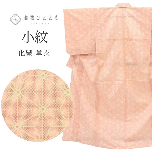 小紋,リサイクル小紋 - リユース・ 中古着物の通販おすすめ,季節別,単