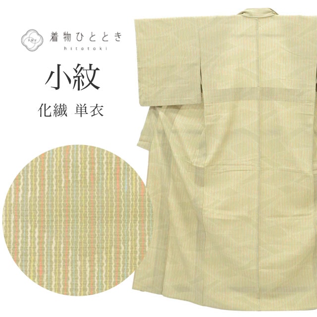 小紋,リサイクル小紋 - リユース・ 中古着物の通販おすすめ の人気
