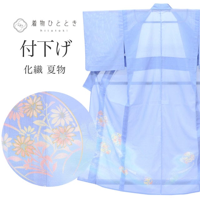 リサイクル着物 付下げ 化繊 Sサイズ ちょっとふくよかL 良品 身丈153.8cm 裄丈64cm 夏物 夏着物 仕立て上がり 絽 金彩 青 流水 花 リユース