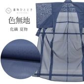 小紋/未使用品/正絹/クリーム地に赤/反物/美品/未仕立て/10314 Prices down2）正絹 小紋 反物 着物「白菫 飛び柄、宝尽くし」日本製