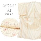 紬 の人気・おすすめ商品| リユース着物とリサイクル着物の通販｜着物