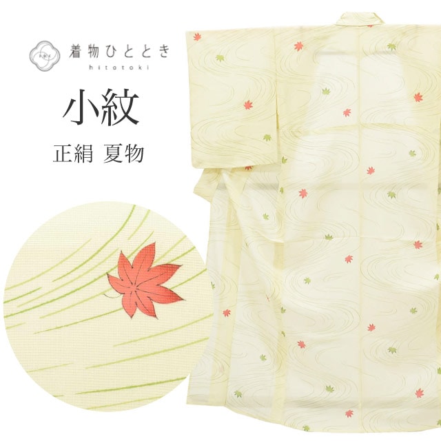 小紋 の人気・おすすめ商品| リユース着物とリサイクル着物の通販