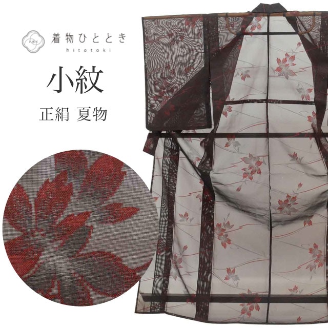 リサイクル着物 小紋 着物 正絹 絹 Lサイズ 良品 身丈163.5cm 裄丈62cm 夏物/夏着物 仕立て上がり 美品 紗 黒 花 SILK シルク リユース