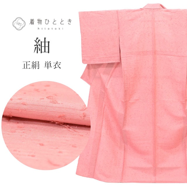 紬,リサイクル紬 - リユース・ 中古着物の通販おすすめ,サイズ別,身丈L