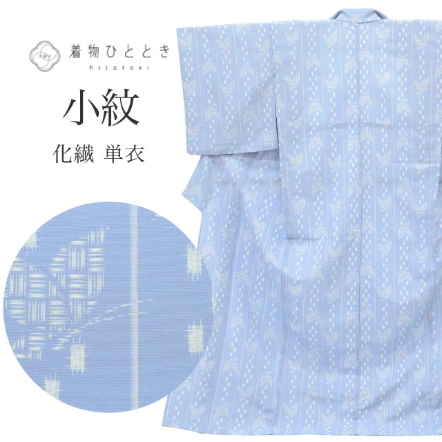 小紋,リサイクル小紋 - リユース・ 中古着物の通販おすすめ,季節別,単