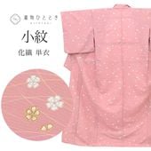 夏物・単衣 の人気・おすすめ商品| リユース着物とリサイクル着物の