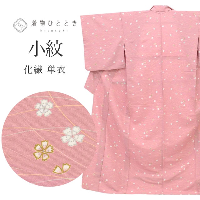 小紋 の人気・おすすめ商品| リユース着物とリサイクル着物の通販